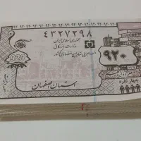 ۷۶ قطعه کوپن ارزاق کلکسیونی