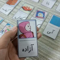 فلش کارت نگاره های اول دبستان|لوازم التحریر|قم, پردیسان|دیوار