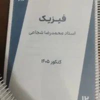جزوات شجاعی هادیان یحیوی کرمی عظیمی با کمترین قیمت