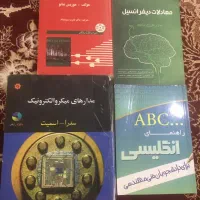 لوازم التحریر و کتاب فنی مهندسی و حسابداری برق