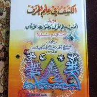کتاب|کتاب و مجله مذهبی|اهواز, بهارستان|دیوار