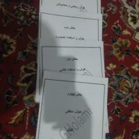 کتابهای نهم و کتاب های ورودی به تیزهوشان دهم|کتاب و مجله آموزشی|فسا, |دیوار