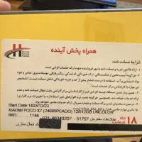شیائومیpoco x7