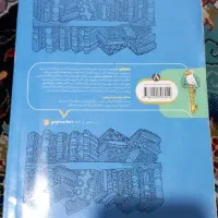 شاهکلید۸  گام به گام دروس هشتم کلاغ سپید|کتاب و مجله آموزشی|شیراز, شریف‌آباد|دیوار