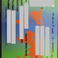 کارت بازرگانی جهت محموله های صادراتی