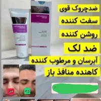 کرم ضدچین و چروک گاتیو اصل نمایندگی اصفهان|آرایشی، بهداشتی، درمانی|اصفهان, جی شیر|دیوار