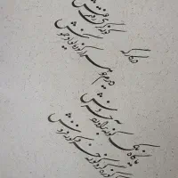 سفارش خط شکسته نستعلیق|تابلو، نقاشی، عکس|تهران, نیاوران|دیوار