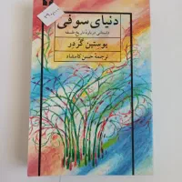 اسکارلت و ...|کتاب و مجله ادبی|تهران, میدان میوه و تره‌بار مرکزی|دیوار