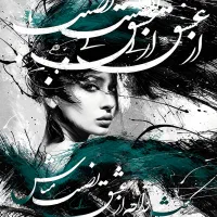 تابلو طرح نستعلیق|تابلو، نقاشی، عکس|مشهد, حجاب (شهرک غرب)|دیوار
