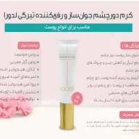 تخفیف محصولات باکیفیت لدورا|آرایشی، بهداشتی، درمانی|شیراز, قالیشویی|دیوار