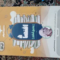 کتاب کنکوری رشته انسانی|کتاب و مجله آموزشی|فارسان, |دیوار