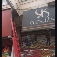 کرکره سازی(علی)|خدمات پیشه و مهارت|تبریز, |دیوار