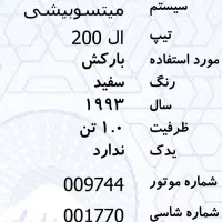 وانت دوکابین میستوبیشی|خودرو سواری و وانت|درودزن, |دیوار