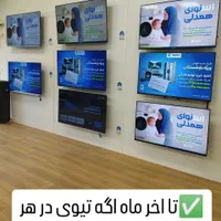 تلویزیون اسنوا