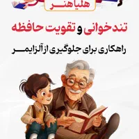 آموزش تندخوانی و تقویت حافظه|خدمات آموزشی|تبریز, |دیوار
