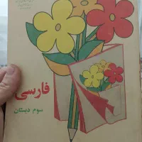 کتاب قدیمی فارسی