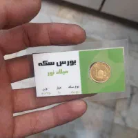 ربع سکه