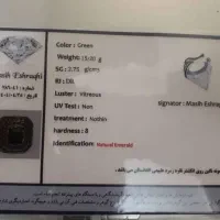 زمرد اصل پنجشیر|جواهرات|اصفهان, درب کوشک|دیوار