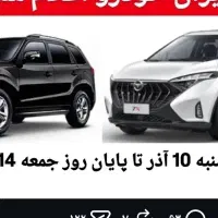 خرید و فروش حواله خودرو