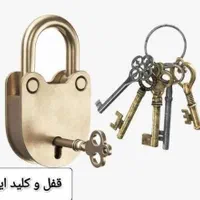 کلید وقفل سازی سه سوته ۲۴ساعته سیارزنجان|خدمات پیشه و مهارت|زنجان, |دیوار