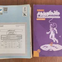 کنکوریوم انسانی