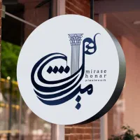 گچبری پیش ساخته تولید کننده اجرا