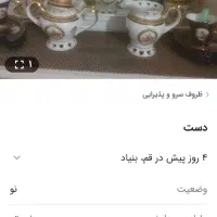 عصرانه خوری