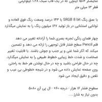 تبلت طراحی|لوازم جانبی موبایل و تبلت|خرم‌آباد, |دیوار