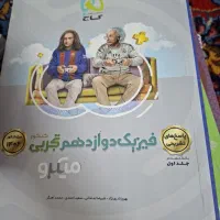 میکرو نقره ای پایه دوازدهم