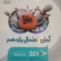 دروس تخصصی یازدهم|کتاب و مجله آموزشی|کرج, اکبرآباد|دیوار