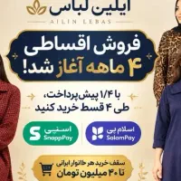 تولیدی پوشاک آیلین لباس