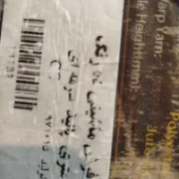 فرش نو نو|فرش|قم, نیروگاه|دیوار