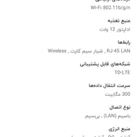 مودم TDLTE|مودم و تجهیزات شبکه|تهران, شیوا|دیوار