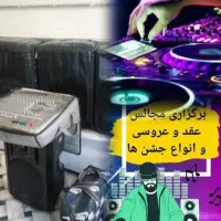 باند پاور میکسر