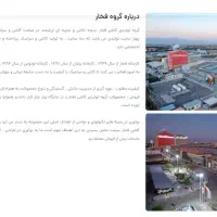 کارشناس فروش مستقر در شوروم های فخار