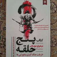 کتاب انگیزشی و موفقیت|کتاب و مجله آموزشی|بروجرد, |دیوار