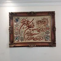 تابلوفرش دستباف|تابلو فرش|رباط‌کریم, رباط‌کریم|دیوار