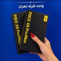 فروش ویژه اقساطی X8Pro/X7Pro انواع شیائومی با چک
