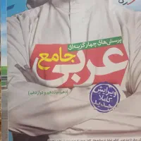کتاب های کنکور|لوازم التحریر|تهران, جنت‌آباد جنوبی|دیوار
