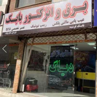 ایسیو ECU کامپیوتر خودرو برق خودرو تنظیم موتور|خدمات موتور و ماشین|کرج, گوهردشت|دیوار