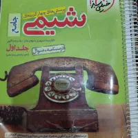 کتاب کار دوازدهم نوو|کتاب و مجله آموزشی|تربت‌حیدریه, طالقانی|دیوار