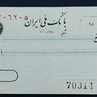 چک شاهنشاهی|کلکسیون سکه، تمبر، اسکناس|اسلام‌شهر, |دیوار