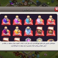 کلش|کنسول، بازی ویدئویی و آنلاین|قره چای, |دیوار