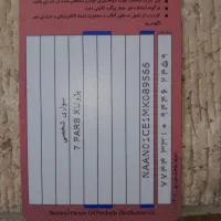 کیف مدارک پیدا کرده ام