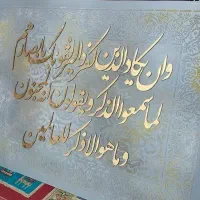 تابلونقاشیخط برجسته وان یکاد باطرح فرش مخملی