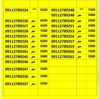 091117310811|سیم‌کارت|کردکوی, |دیوار