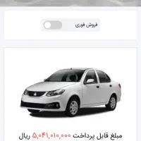 سایناحواله فوق‌العاده 90