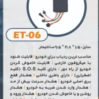 ردیاب gps وسیله نقلیه و شخصی|قطعات یدکی و لوازم جانبی|مشهد, سجاد شهر|دیوار