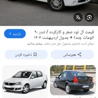 ال ۹۰ مدل ۸۶