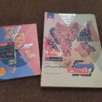 شیمی ‌ریاضی و فیزیک و zist|کتاب و مجله آموزشی|زنجان, |دیوار